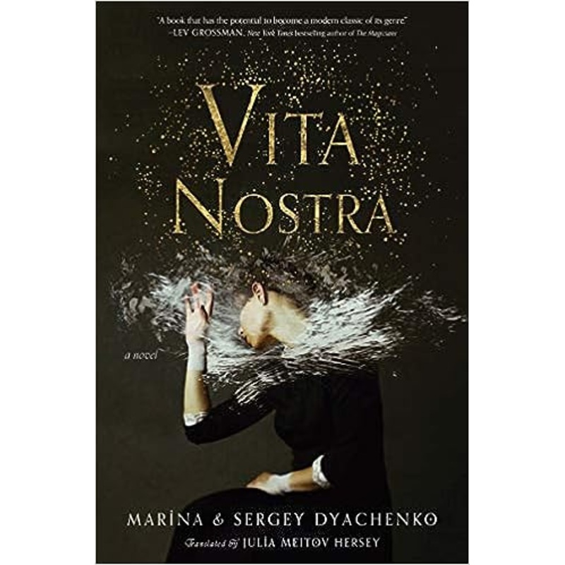 Vita Nostra: A Novel