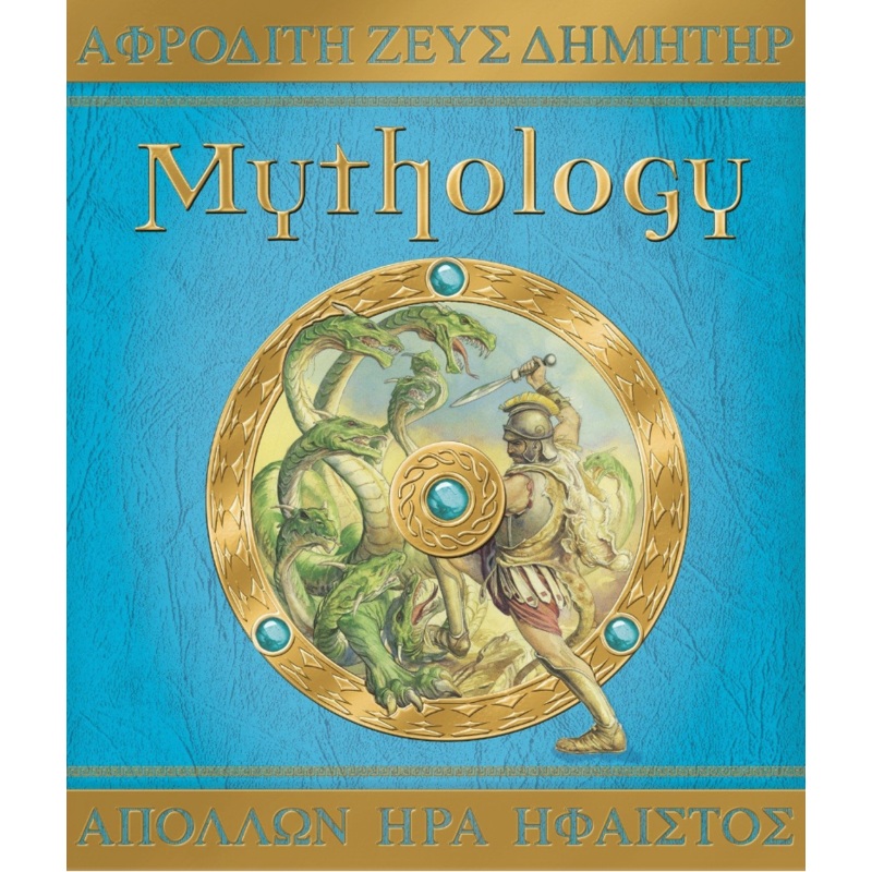 Mythology (Ologies)