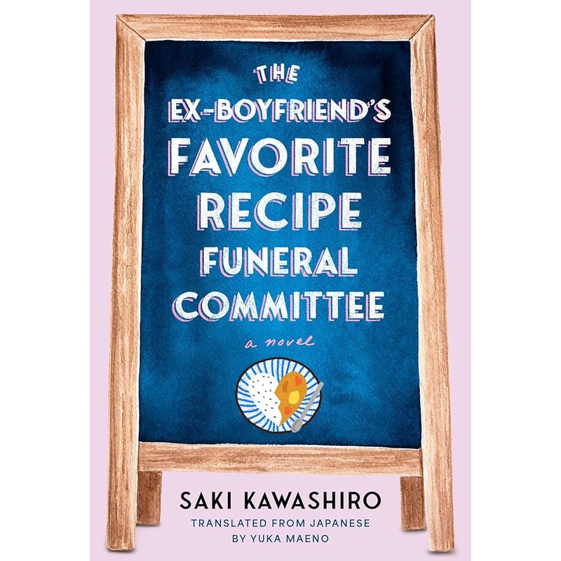 (10/14/25 PREORDER) The Ex-Boyfriend’s Favorite Recipe Funeral Committee: A Novel