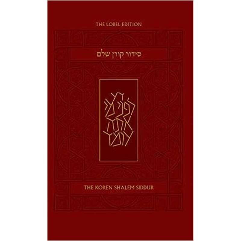 The Koren Shalem Siddur, Sepharad, Compact (Hebrew and English Edition)