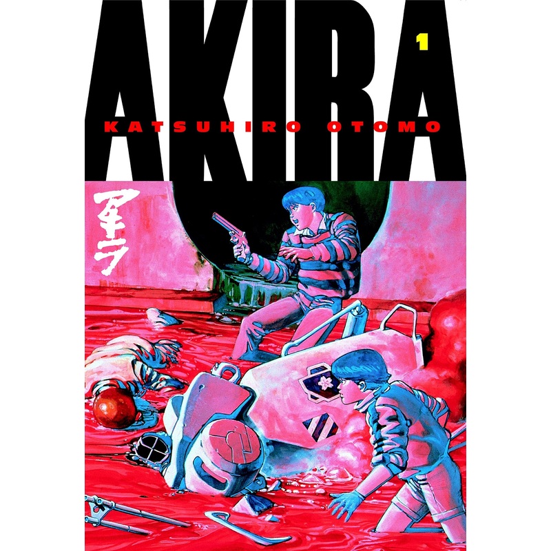 Akira Volume 1