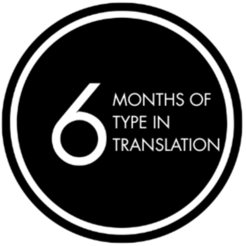 Type in Translation Subscription: 6mo IN-STORE PICKUP