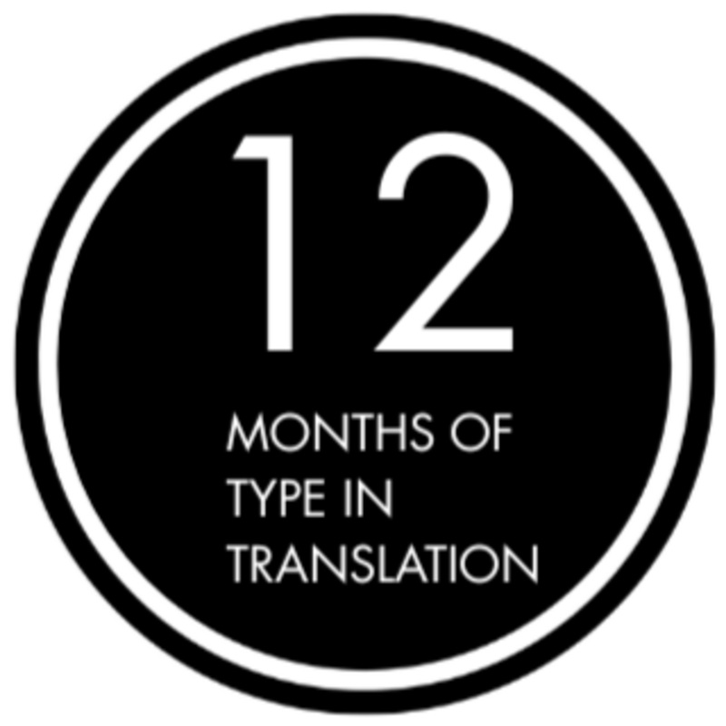 Type in Translation Subscription: 12mo IN-STORE PICKUP