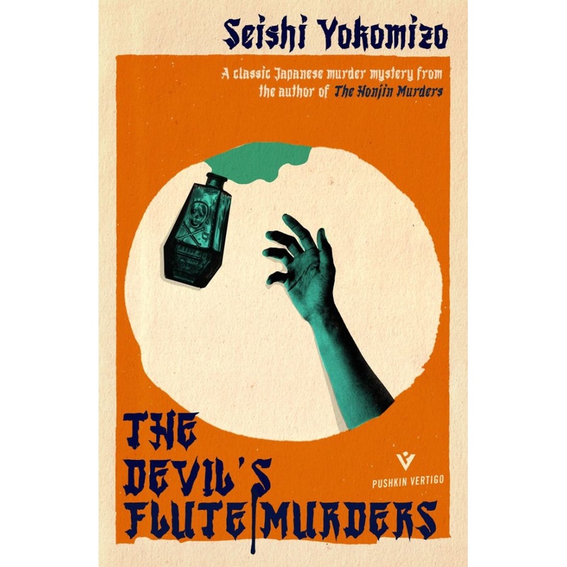 The Devil’s Flute Murders Paperback
