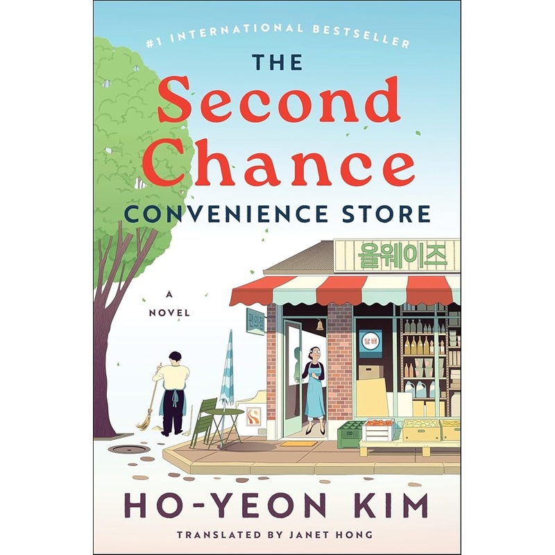 The Second Chance Convenience Store: A Novel by Kim Ho-Yeon, Janet Hong