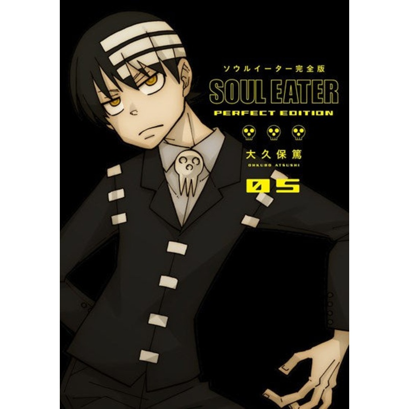 Soul Eater: The Perfect Edition 05