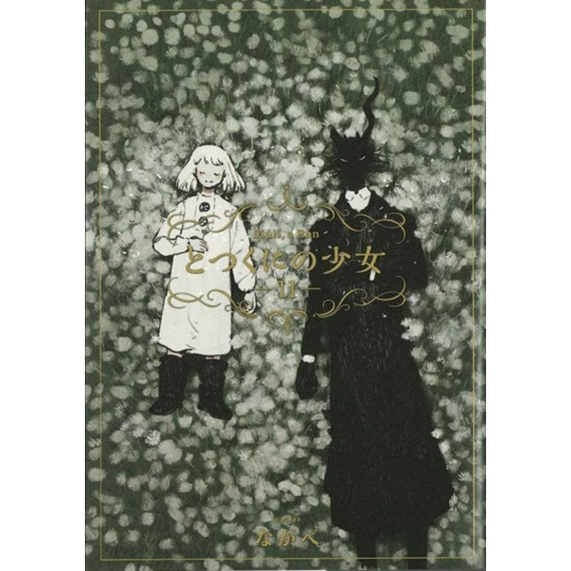 The Girl From the Other Side: Siil, a Rn Vol. 11