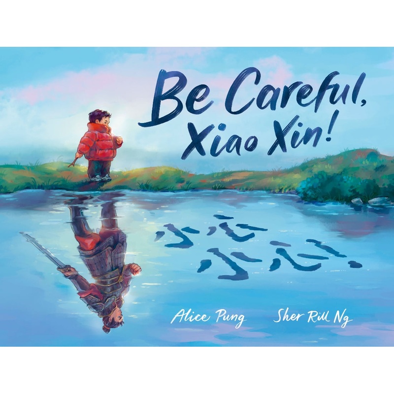 BE CAREFUL XIAO XIN