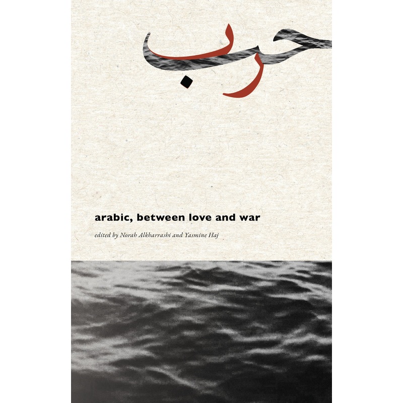 Arabic, between Love and War